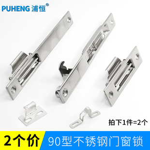 2 Pieces of 90-Type Old-Fashioned Aluminum Alloy Window Locks, Stainless Steel Single-Sided Hook Locks, Window Bolts, Hasps, Sliding Door and Window Locks