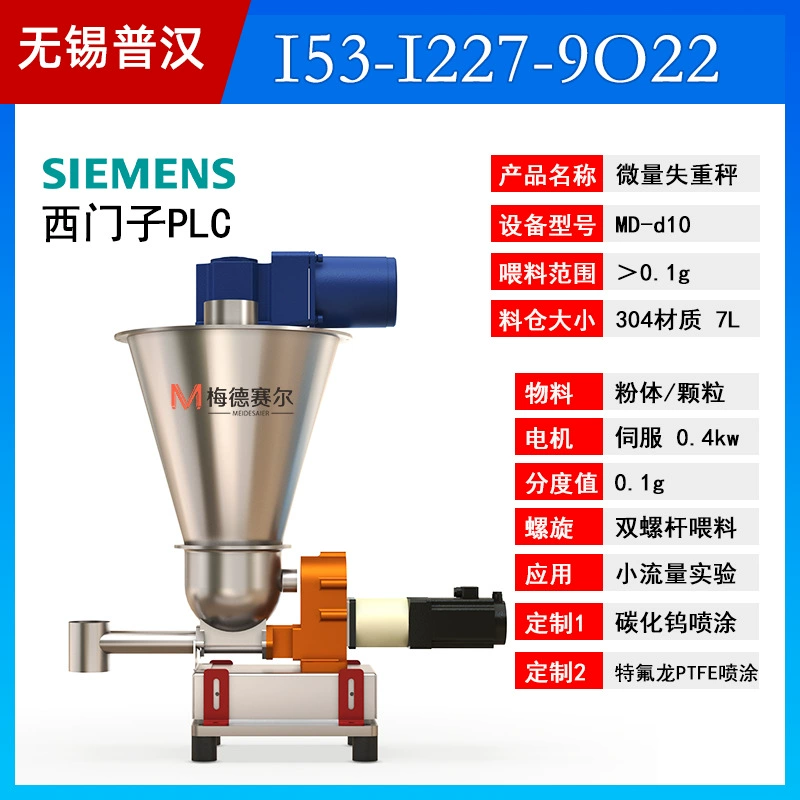 Высокоточная дозирующая весовая платформа 0,1 г, микродозатор для порошковых и твердых веществ, лабораторные весы для контроля снижения веса
