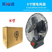 风扇8寸无极调速便携户外风扇充电式钓鱼露营专用小风扇跨境甄选