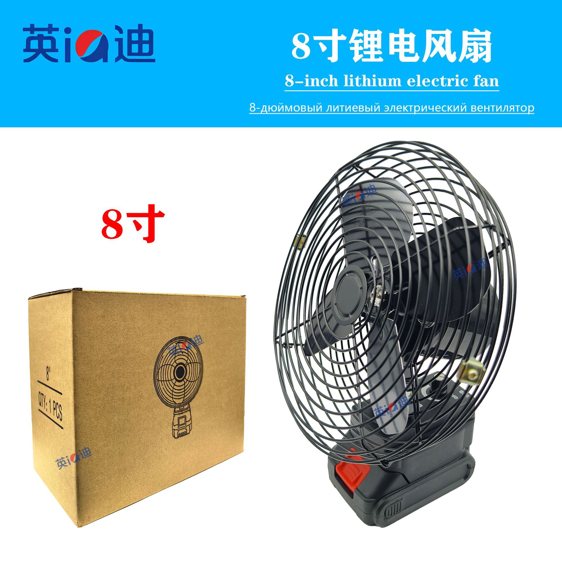 风扇8寸无极调速便携户外风扇充电式钓鱼露营专用小风扇跨境甄选