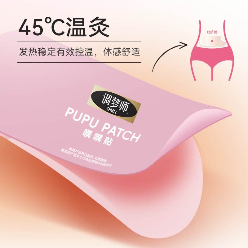 鼻精調夢師ププパッチは、脂っこい食事や長時間の座りがちな人に適したお腹温めパッチです。おへそに貼って、素早く排泄を促進します。1枚入り。|undefined
