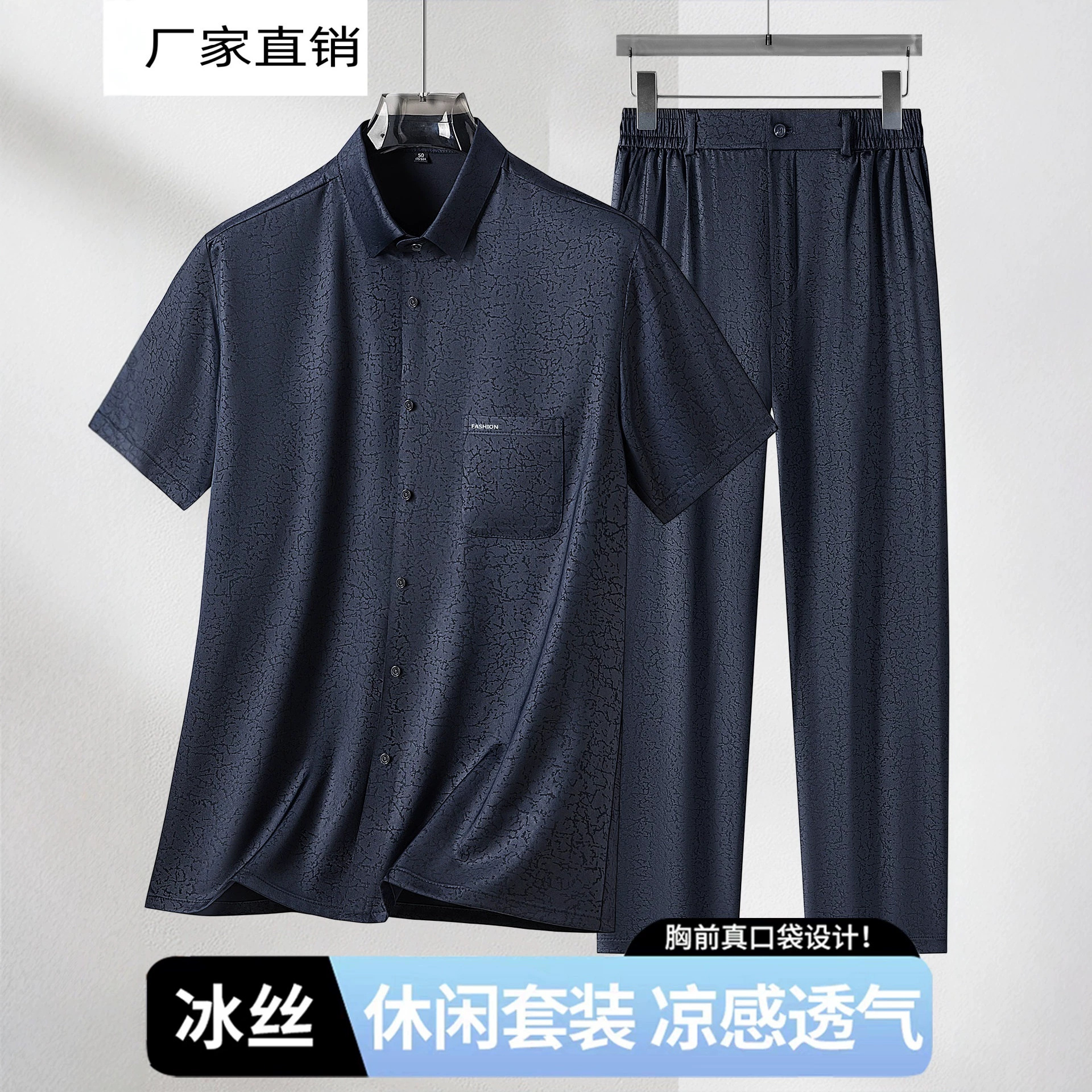 2026夏季夏季商务免烫冰丝衬衫男中老年爸爸装宽松短袖套装
