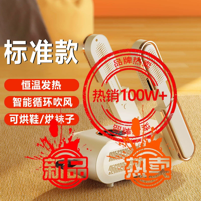 [Deodorization and Antibacterial] Shoe Dryer Household Shoes and Socks Dryer UV Student Shoe Dryer Wet and Dry Lingxu