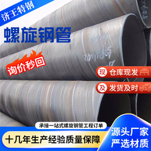 输水螺旋钢管双面埋弧焊螺旋缝焊接钢管螺旋焊管大口径螺旋钢