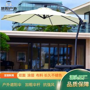 Outdoor parasol balcony large sun umbrella villa shed courtyard outdoor garden store cafe commercial umbrella wholesale