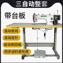 批发厚料双平缝机缝纫机沙发垫汽车坐垫皮革大梭0303D电脑同步车