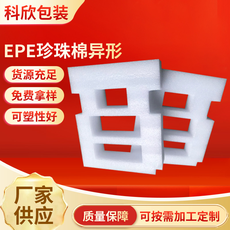 Pearl cotton sheet EPE pearl cotton lined pearl cotton sheet slice…