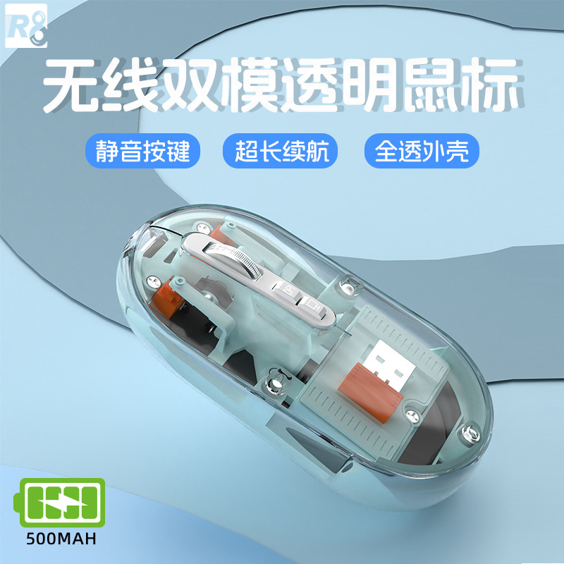 R8 Wireless Bluetooth Dual Mode Mouse Silent Rechargeable Desktop Laptop Neutral Mouse Wholesale Long Battery Life
