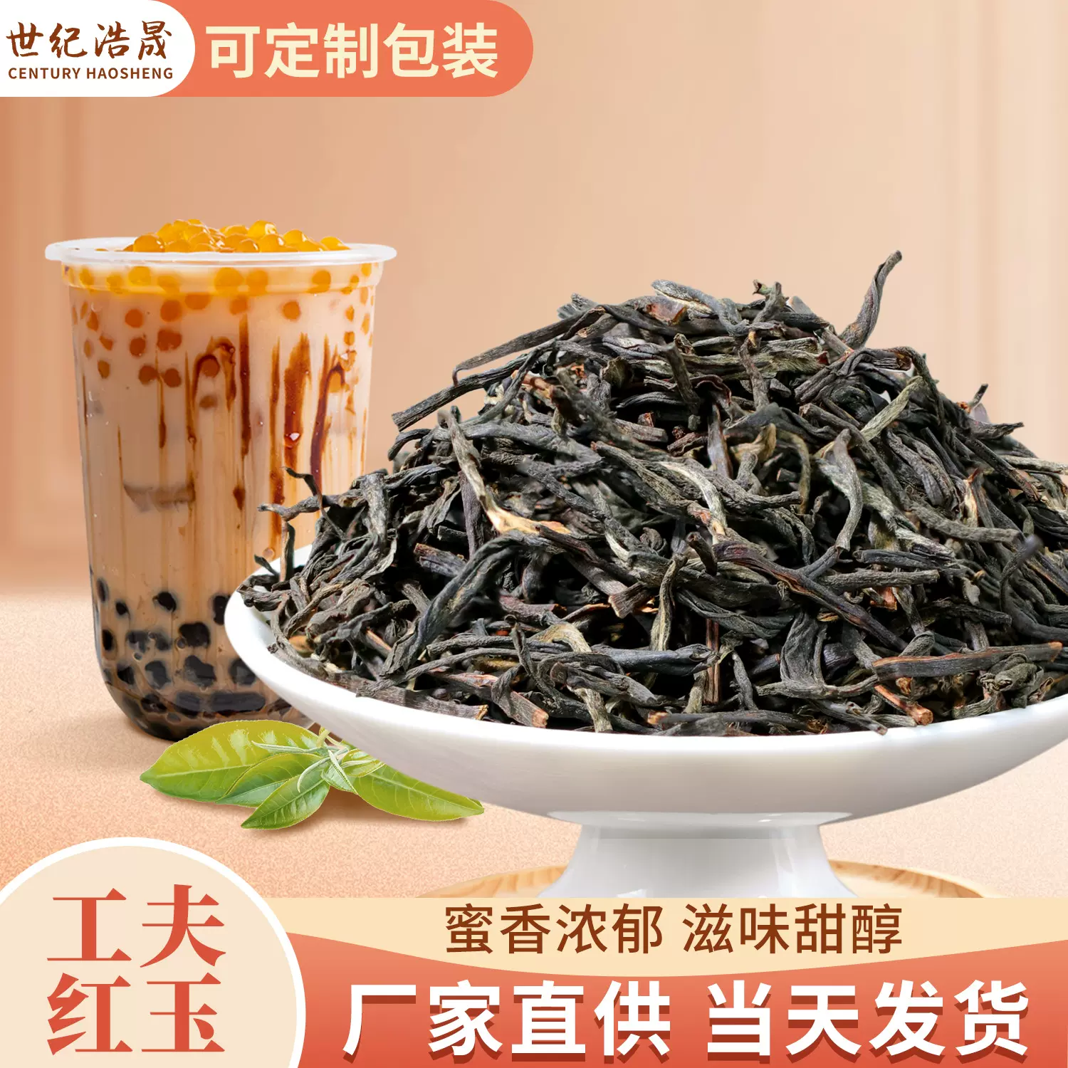 滇红茶叶工夫红玉散装红茶商用奶茶店用茶一级浓香型红茶厂家批发