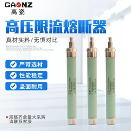 高压熔断器;隔离开关;高压成套电器