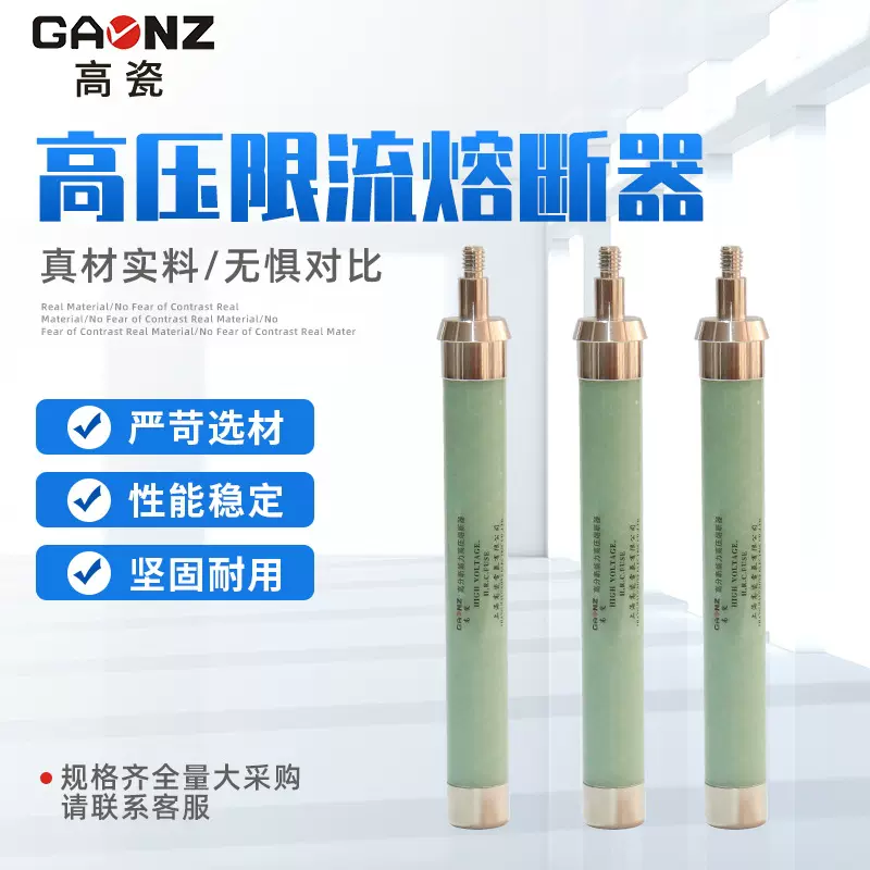 互感器熔断管 高压限流熔断器XRNP4高压熔断器 变压器保护熔断器