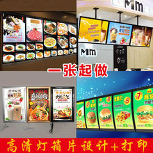 灯箱片打印UV软膜印刷高清灯片透光画面室内户外灯片广告灯片