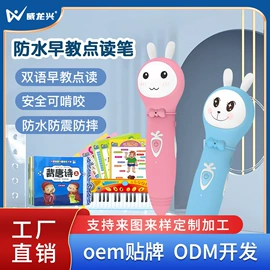 学习/早教机;其他学习机;点读机点读笔