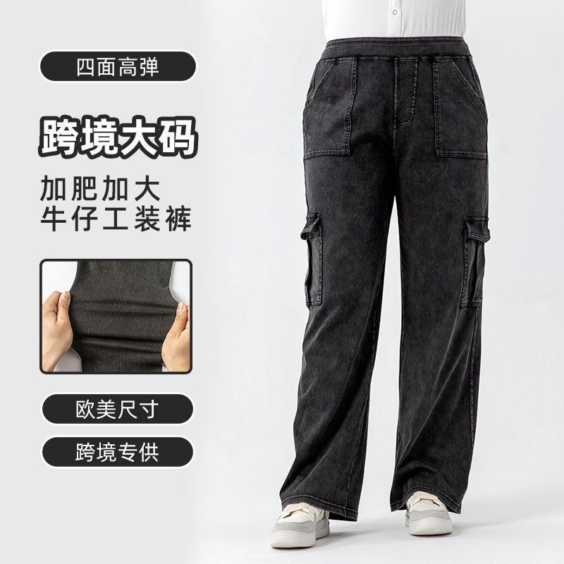 Pantalones de trabajo de piernas anchas de vaqueros de tamaño más largo, elásticos de cintura alta de doble bolsillo, pantalones casuales deportivos