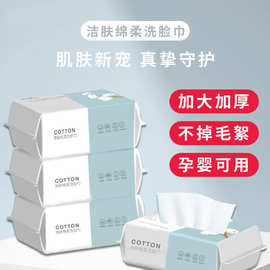 一次性抽取式洗脸巾加厚洁面巾美容院卷巾棉柔巾擦脸卸妆洗面巾