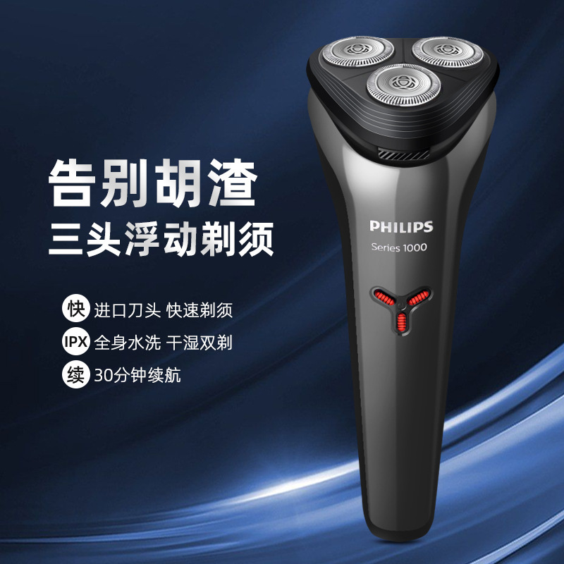 PHILIPS (PHILIPS) Shaver electric razor 1H fast charge upgrade men's gift S1112 PHILIPS (PHILIPS) Shaver electric razor 1H fast charge upgrade men's gift S1112