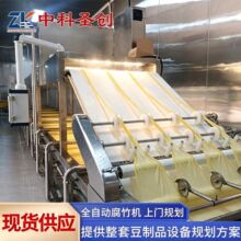 大型腐竹生产线 自动化腐竹生产设备 商用腐竹机全自动