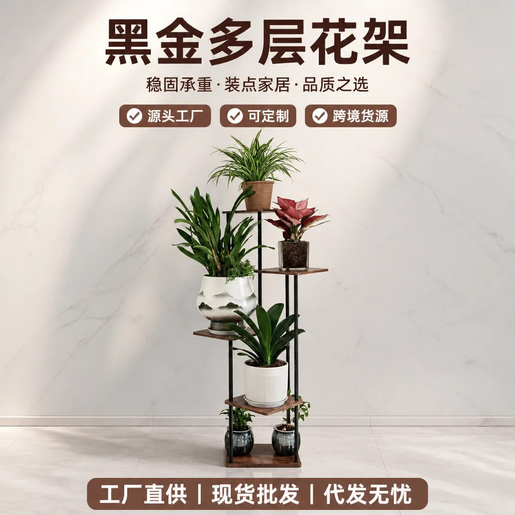 Giá để hoa ban công trong nhà, giá đỡ đứng sàn phòng khách, giá sắt nghệ thuật nhiều tầng để hoa tươi và cây xanh.