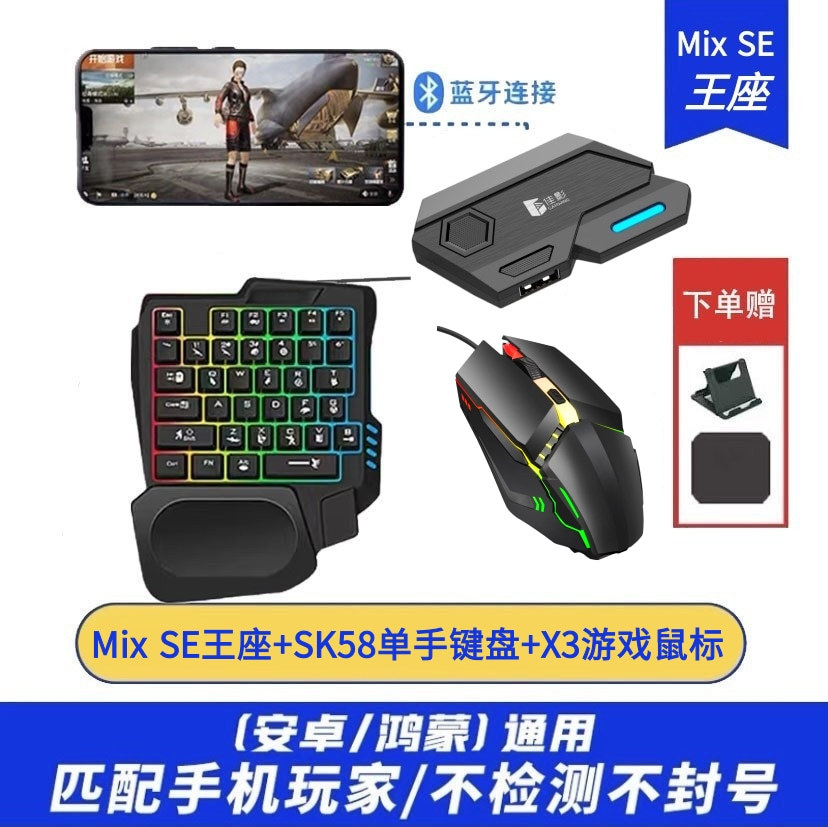 Mix se throne + sk58 gap luminous one-handed keyboard + x3 competitive gaming mouse