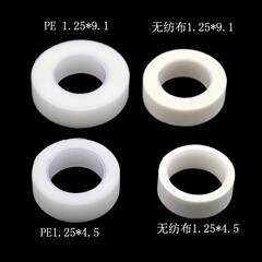 廠家批發嫁接假睫毛輔助隔離無紡布PE膠布 分離上下睫毛透氣膠帶