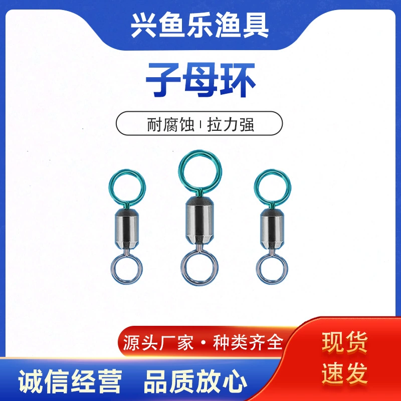 Xingyu Le, приманка из нержавеющей стали, штырь для тыквы, поворотное кольцо, улучшенный разъем, рыболовные аксессуары, рыболовные снасти.