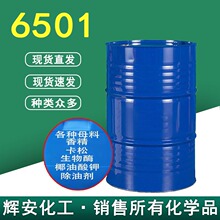 6501Ҭ����֬������Ҵ���������������Լ�ϴ���黯��ϴ�����