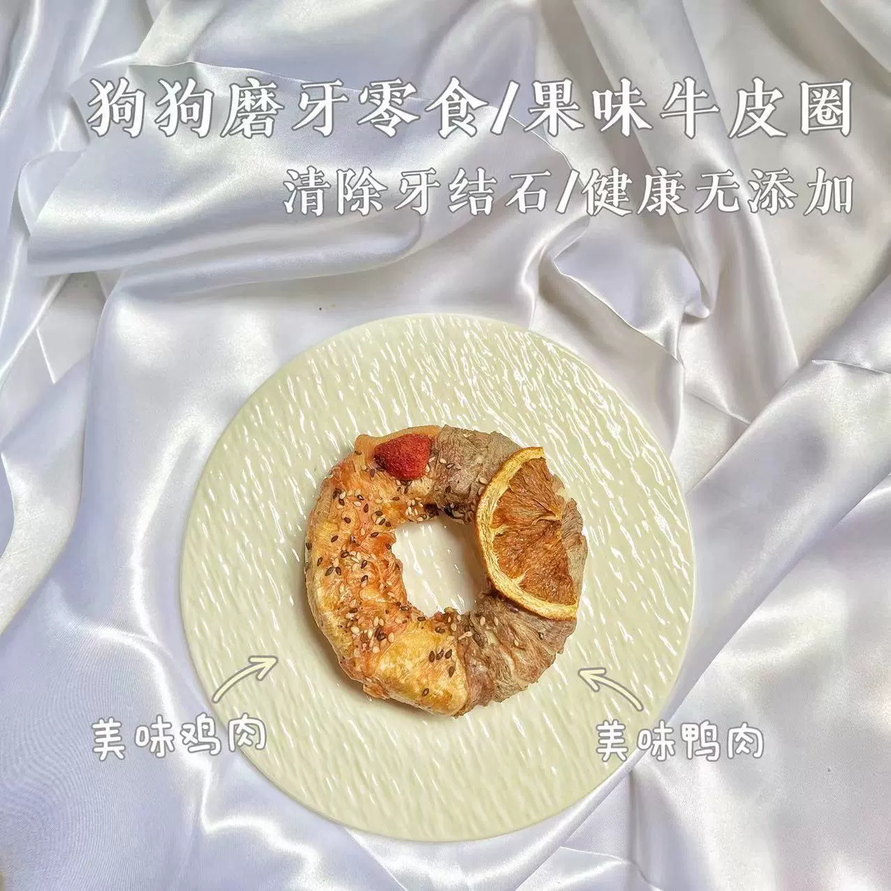 Закуски для домашних животных Собаки моляры фруктовые шкуры