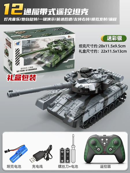 Camouflage Silver-Sound and Light 12-channel T90