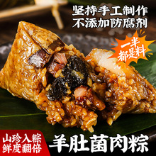 海鲜粽子批货高端肉粽端午节传统糕点早餐速食羊肚菌蛋黄粽礼盒装