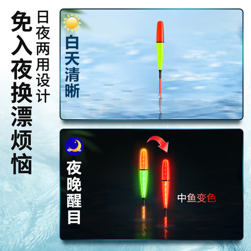 Hook biting discoloration electronic float luminous float induction gravity intelligent float fishing float alarm night fishing float fishing gear wholesale