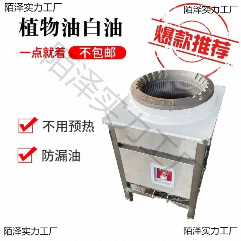 植物油小灶甲醇白油液蜡燃料炉头猛火灶具低汤炉煲仔配件厨垒德株
