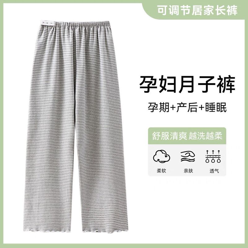 Maternity Sleep Pants Autumn Ice Porcelain Cotton Striped Long Pants Adjustable Waistband Belly Support Pants High-Waisted Versatile Postpartum Wear