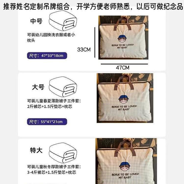 momi入园学幼儿园被子收纳袋装衣服的袋子学生行李手提被褥收纳包|undefined