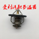 节温器21200-EA000  21200EA000库存1-2天，无7-30天
