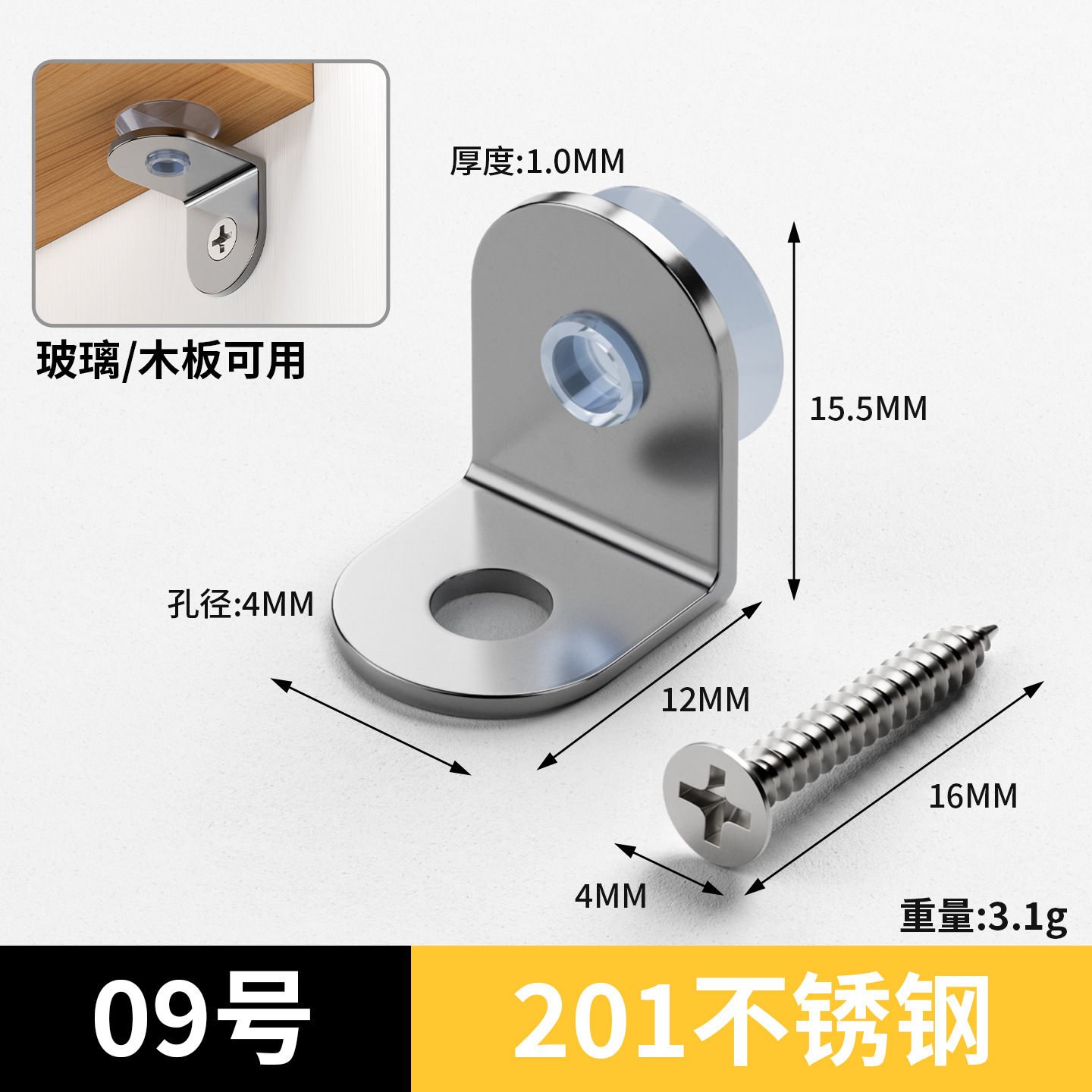 9号（配送螺丝）