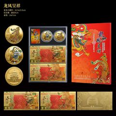 龍と鳳凰の祝福 58 か国のコインブック 記念ブック 銀貨 人民元切手コレクションブック イベントギフト セールギフト