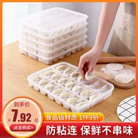 Коробка для пельменей для замороженных пельменей, бытовая коробка для быстрозамороженных пельменей пищевого качества, коробка для хранения в холодильнике, коробка для хранения замороженных продуктов