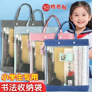 毛笔套装练字书法工具手提透明收纳初学者书法入门练习笔墨工具