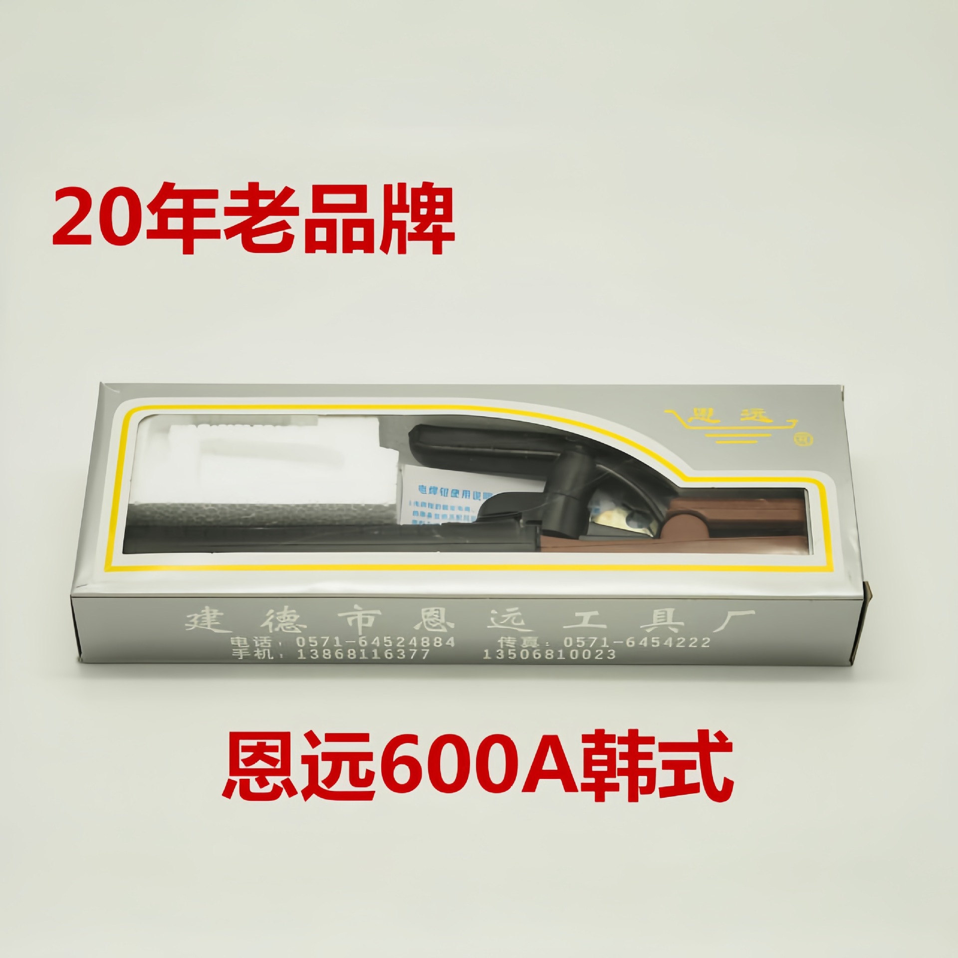恩远韩式纯铜600a不烫手电焊把 工业级焊夹小型800a电焊钳子