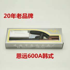恩远韩式纯铜600a不烫手电焊把 工业级焊夹小型800a电焊钳子