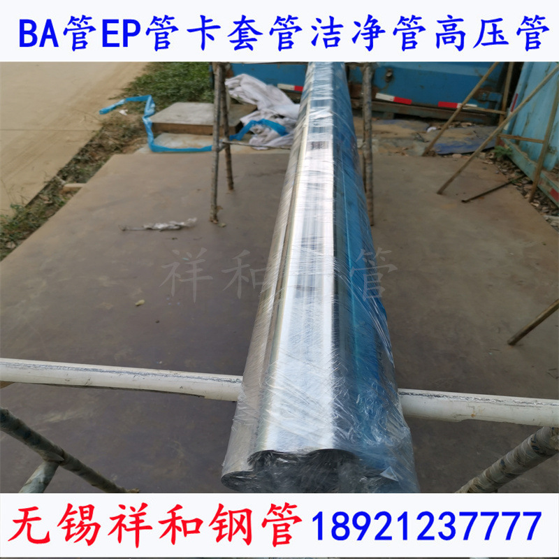 卡套管 不锈钢 实验室304仪表气源管阀门量大从优