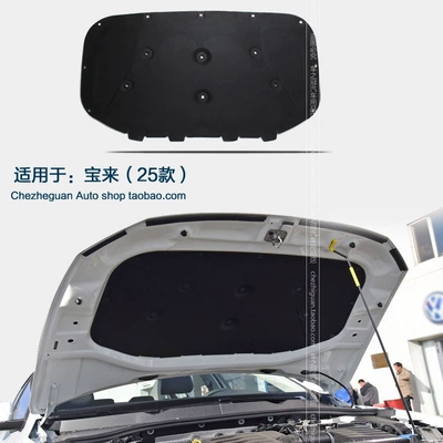 Suitable for the new Bora model: soundproofing cotton Car sound-absorbing cotton