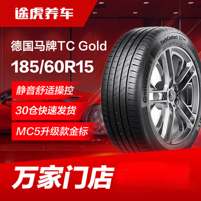 Немецкие континентальные автомобильные шины TCGOLD 185/60R15 84H адаптированы к новой FIT Polo Fen Viagra