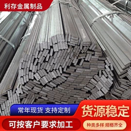 扁钢;方钢;工业圆钢