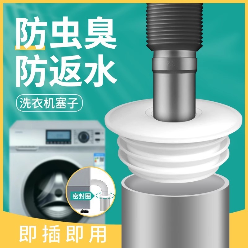 Anti-Odor Sealing Plug Magnetic Kitchen Pipe Stopper Drain Pipe Silicone Sewer Pipe Anti-Odor Magnetic Anti-Odor