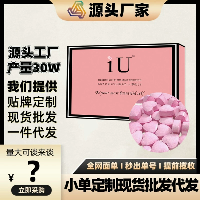 iU Tablet Candy 2025, обновленная версия, интернет-знаменитость, подлинный высококачественный персик, 30 капсул, оптовая продажа, цельная, Прямая доставка по всей сети