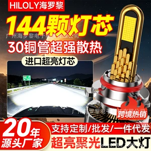 Cross-border supply of ultra-bright H3, H4, H7, and H11 LED car headlights, 9005 and 9006 car lights, wholesale and dropshipping available