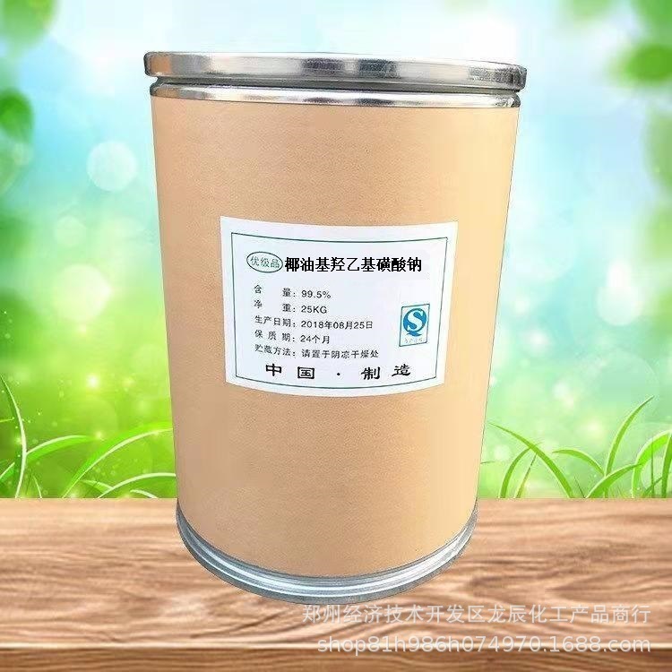 椰油基羟乙基磺酸钠 阴离子有机表面活性剂 洗涤发泡润湿乳化剂