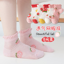 5双装春夏新款儿童袜子 透气网眼薄棉男女童中筒袜中大童小孩袜子
