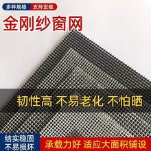 高清金刚网窗纱网防蚊虫防鼠防猫家用纱网防盗纱窗网自装钢丝网